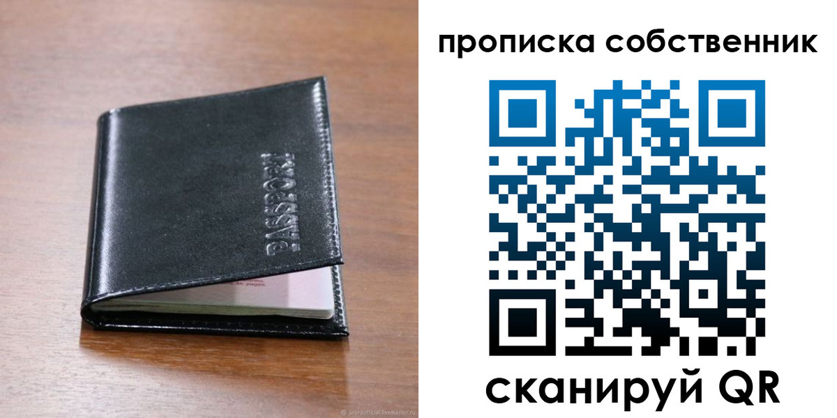 прописка законно в Минеральных Водах