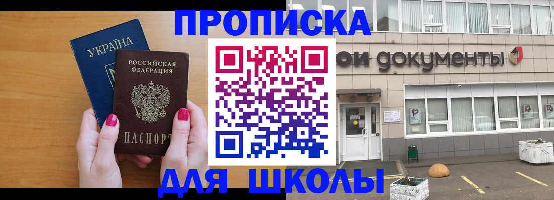 прописка в квартире в Минеральных Водах