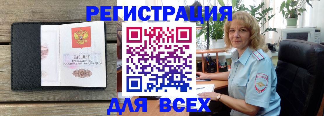 временная регистрация в Минеральных Водах